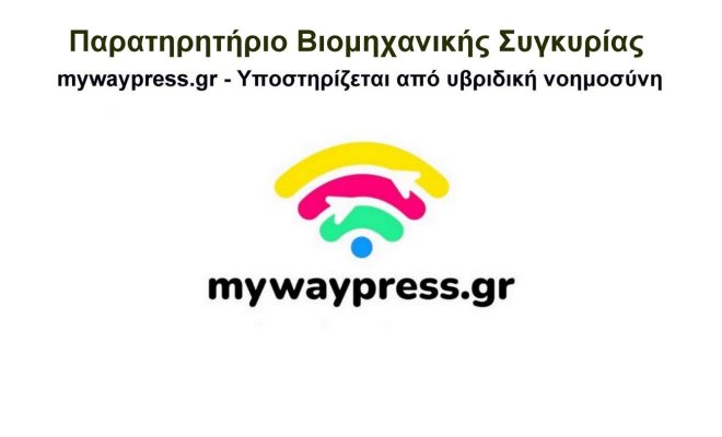 mywaypress's tweet photo. Οι τρεις πυλώνες της βιομηχανικής κρίσης/ευκαιρίας από την προγνωστική AI της https://t.co/vQQrUpRK5x
https://t.co/44Lbw1SwxK
#Greece2026 #Economy #Industry40 #AI #InvestmentCliff #EnergyCrisis #GreekBusiness #PredictiveAI #TitanCement #Metlen #Growth https://t.co/J6kU8hVI1u