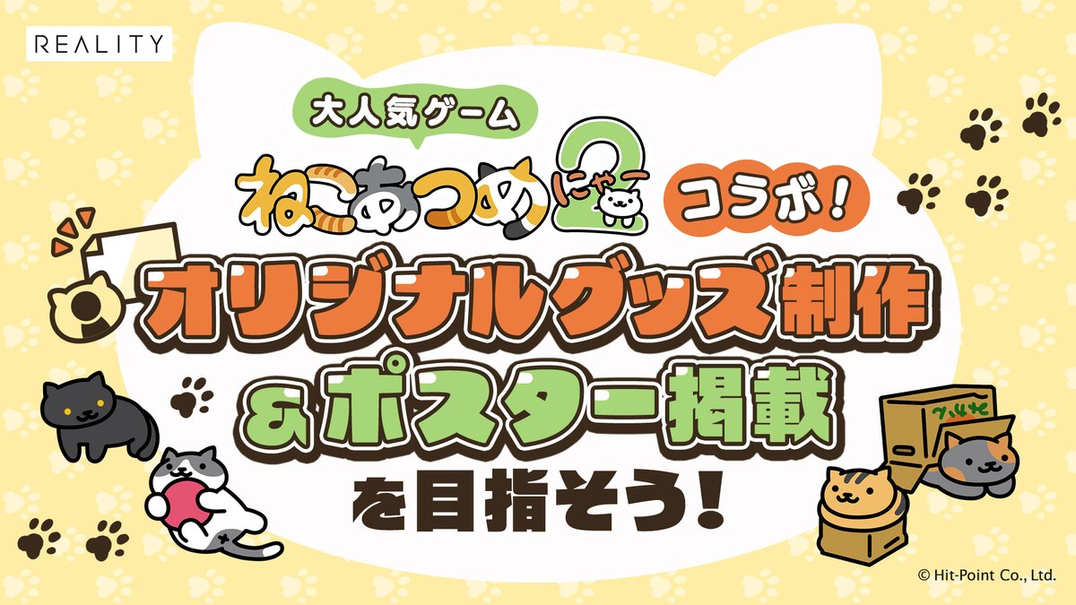 REALITY_app's tweet photo. ✨参加申し込み開始のお知らせ✨

大人気ゲーム「ねこあつめ２」コラボ！オリジナルグッズ制作＆ポスター掲載を目指そう！

🐱大人気ゲーム「ねこあつめ２」とのコラボが実現🐱

1位はオリジナルコラボグッズ制作🏆
スコア達成でかわいいねこあつめ壁紙もゲット🎁

📅6/8(月)18:00-6/14(日)23:59
🎁入賞枠3 ＋ スコア達成者 

https://t.co/HQ3YClXWKF
#REALITY
