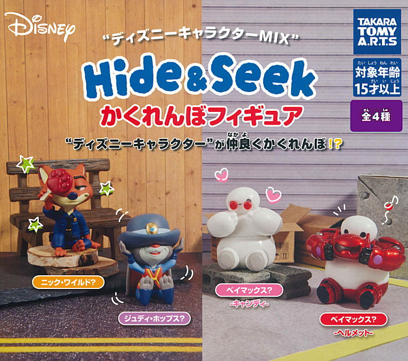 hide DXぬいぐるみ タグ台紙あり3体セット ✨新商品案内 2026年5月28日(木)✨／ ☑️ディズニーキャラクターMIX