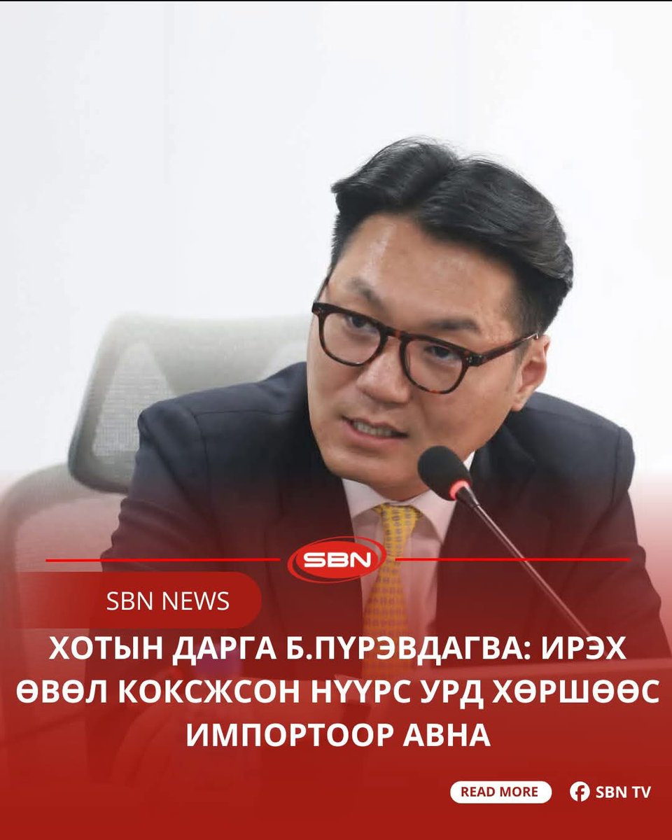 Enerell's tweet photo. Зүгээр Нямбаатар дүрээ хувиргаад ирсэн юм биш үү https://t.co/SQczfNd2YJ
