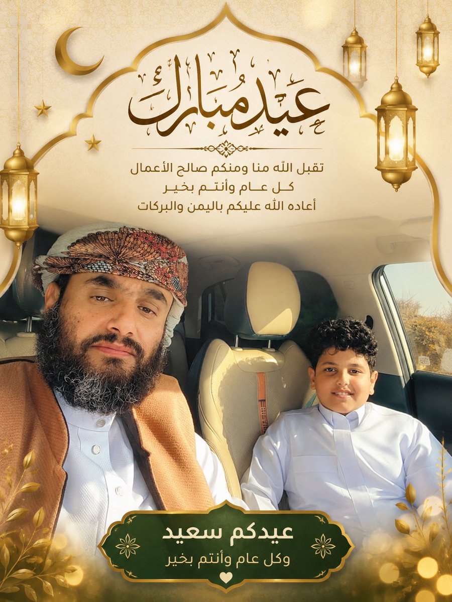 alwsape2's tweet photo. تتقارب السطور لتحظى بأول اهتماماتكم، وتتسابق الأقلام لتنثر حبر مودتها إليكم، وتتسارع الحروف لتعانق نواظركم، لكن الروح تسبقها بالتهنئة والقلب بالدعاء بعيد أضحى سعيد وعمراً بالفرح يزيد https://t.co/83ZNWOB2fk