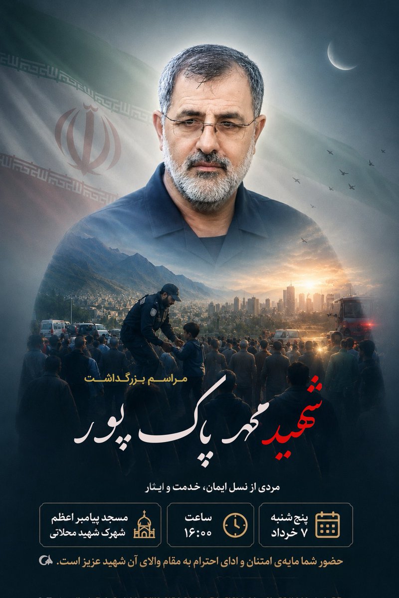 جانم فدای رهبر tweet media