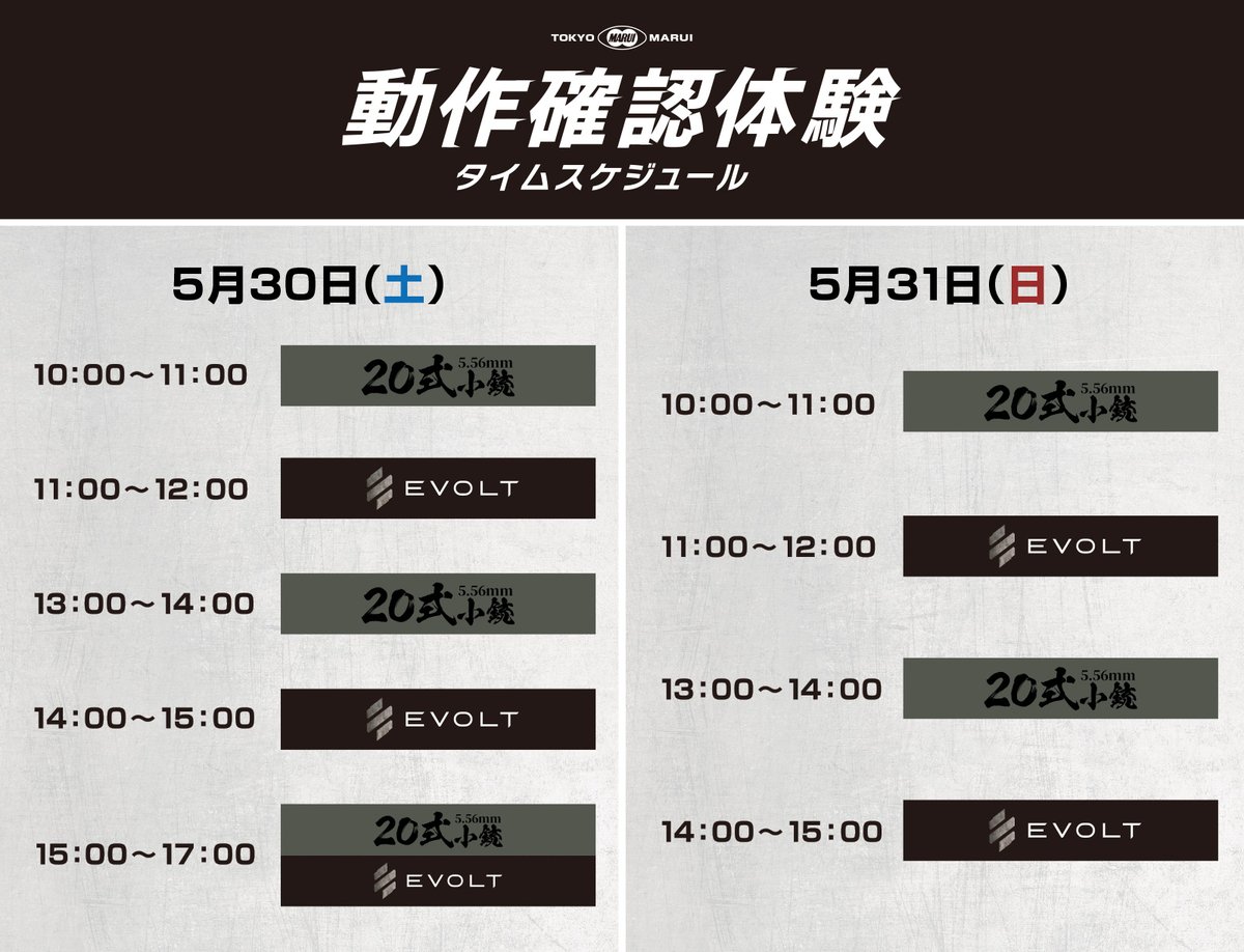 東京マルイ@AirsoftGun tweet media