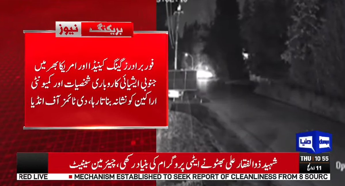 Dunya News tweet media