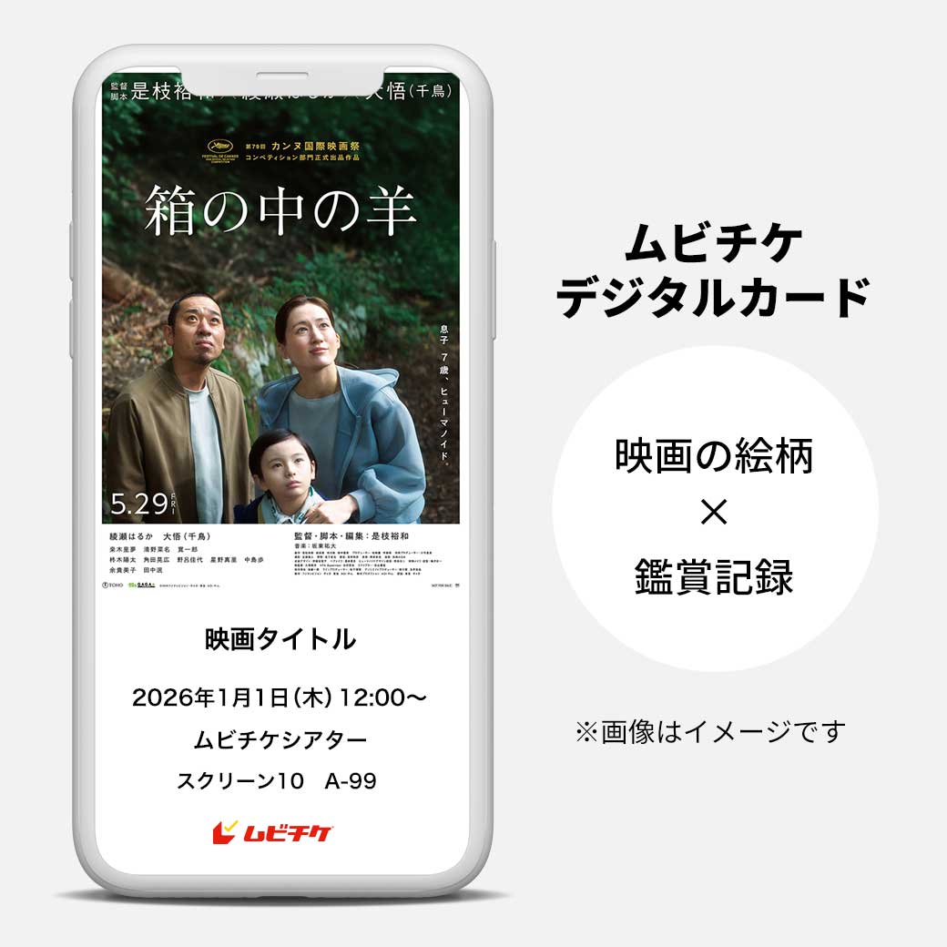 MOVIE WALKER STORE ムビチケ・映画グッズのECサイト tweet media