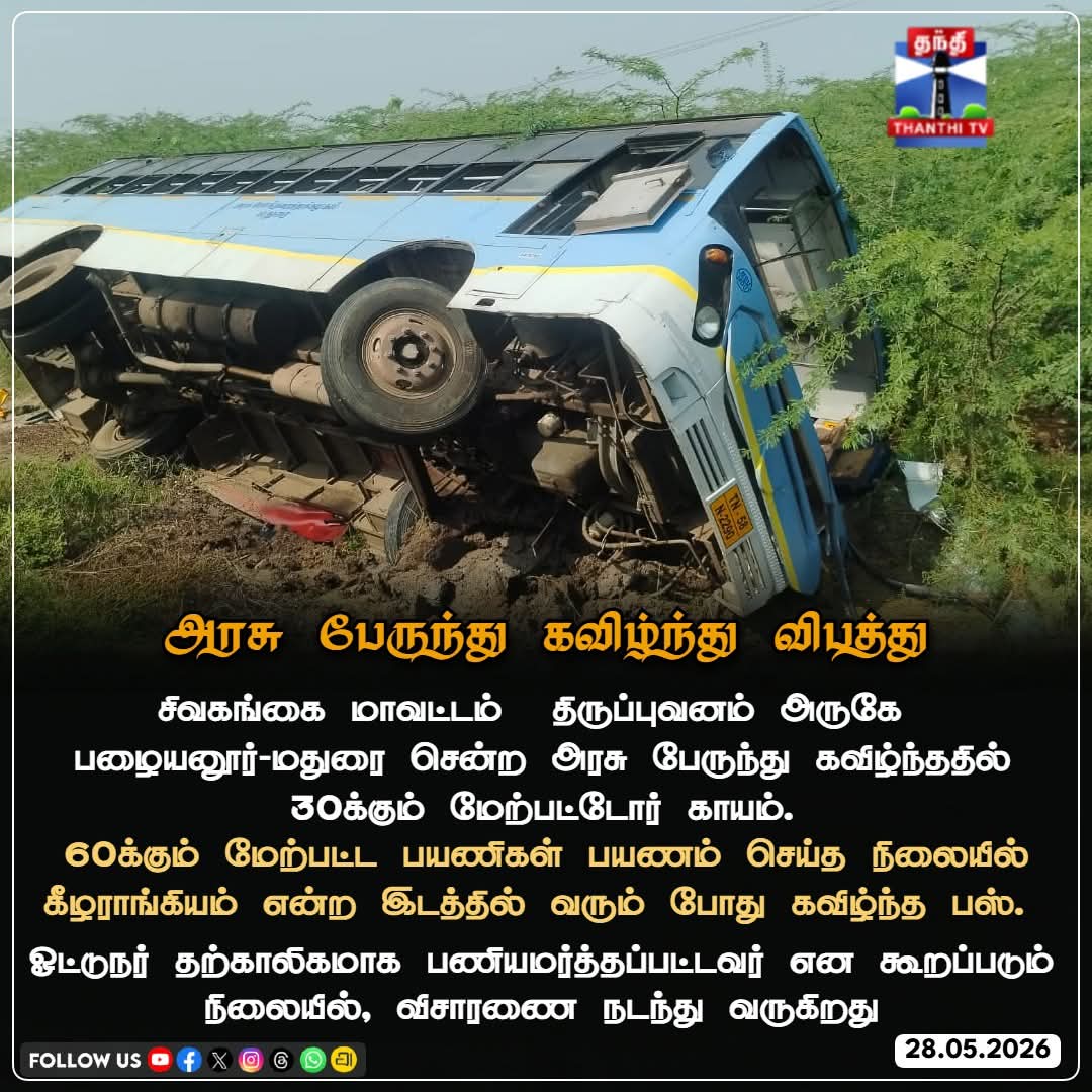 மேலூர் விமல் tweet media