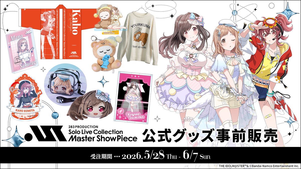 アイドルマスター シャイニーカラーズ【ブランド公式】 tweet media