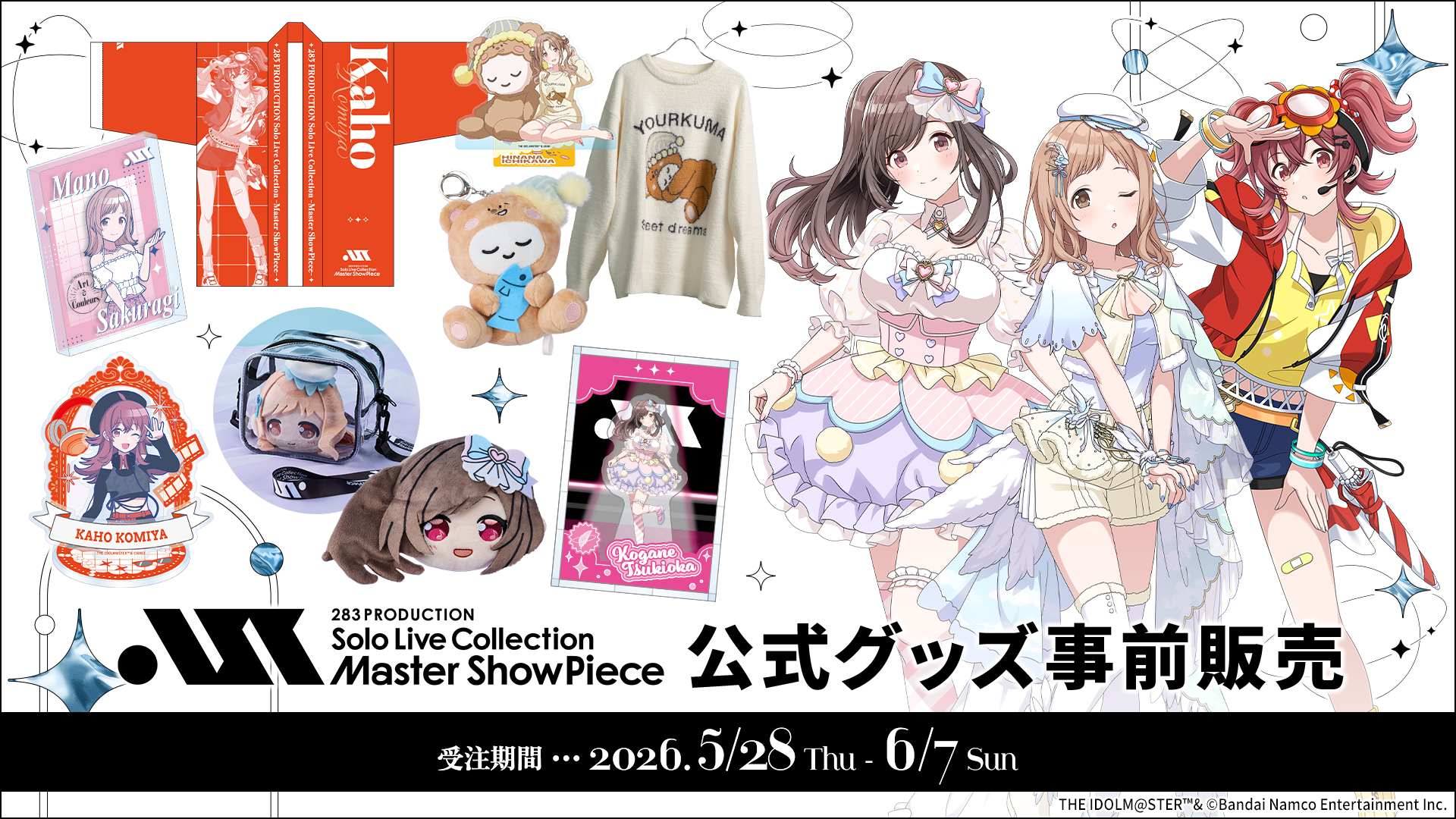 D≒SIRE / 30周年記念CD +グッズセット★新品未開封★ アイドルマスター シャイニーカラーズ【ブランド公式】 on X