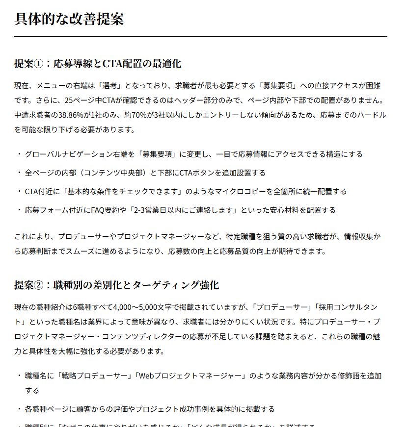 sogitani_baigie's tweet photo. 【採用サイト診断をリリース！】
URLと軽微な情報を入力するだけで約200項目から問題点を指摘し、改善点を提案してくれる診断ツールを公開しました。自画自賛ですが、かなりの精度です。もちろん無料。皆様の採用サイトの分析や社内での議論材料としてお使いください！
https://t.co/v9IJxAv9hI https://t.co/6AJsFALMOz