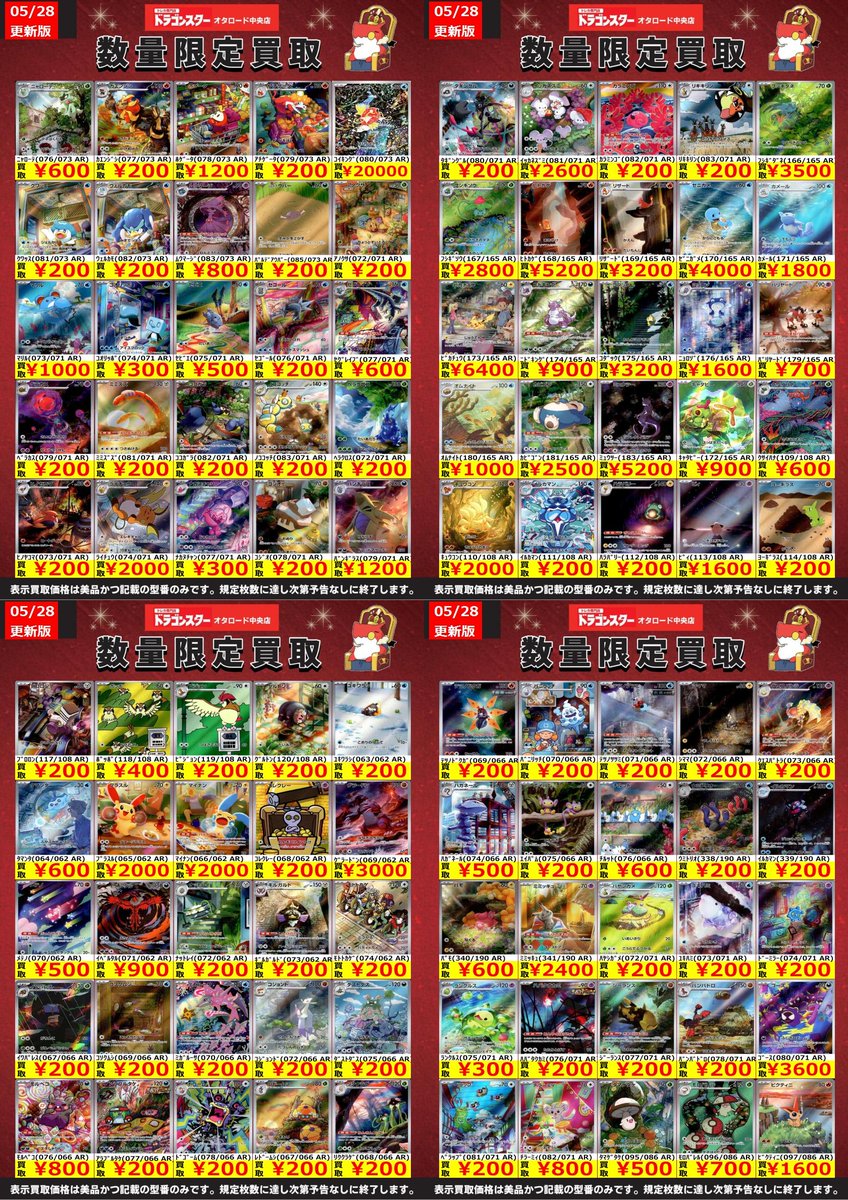 ds_otaroad_chuo's tweet photo. ＃ポケカ

ポケカAR

WANTED更新しました
🔥🔥🔥🔥🔥🔥🔥🔥
🔥🔥🔥🔥🔥🔥🔥🔥
🔥🔥🔥🔥🔥🔥🔥🔥

ﾌｼｷﾞﾀﾞﾈ(166/165 AR) ￥3,500
ﾋﾄｶｹﾞ(168/165 AR) ￥5,200
ｾﾞﾆｶﾞﾒ(170/165 AR) ￥4,000

是非お持ち込みくださいませ
✨✨✨✨✨✨✨✨✨✨
✨✨✨✨✨✨✨✨✨✨
✨✨✨✨✨✨✨✨✨✨

＃ドラスタオタ中