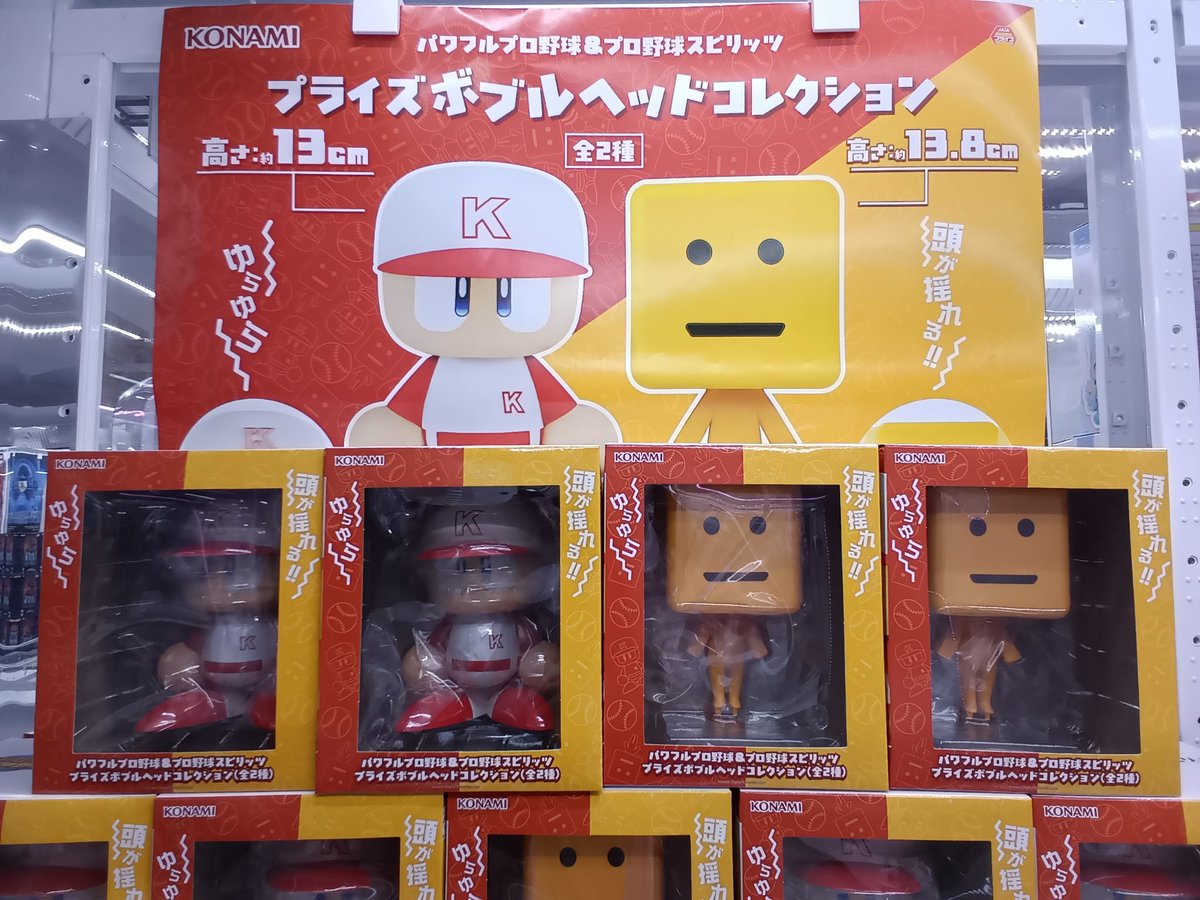 プライズ情報】 パワフルプロ野球&プロ野球スピリッツ プライズ