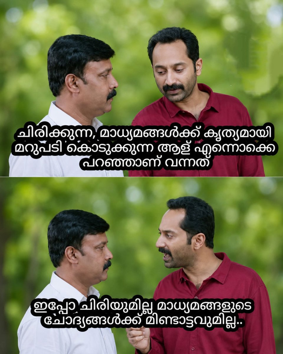 sajin02's tweet photo. രണ്ട് ദിവസമായി കുട്ടി മിണ്ടുന്നില്ല ആ പഴയ ചിരിയും വേണ്ടത്ര പോരാ എന്നാ കേട്ടത് 😁

#fakucm https://t.co/ceIlLmpSvk