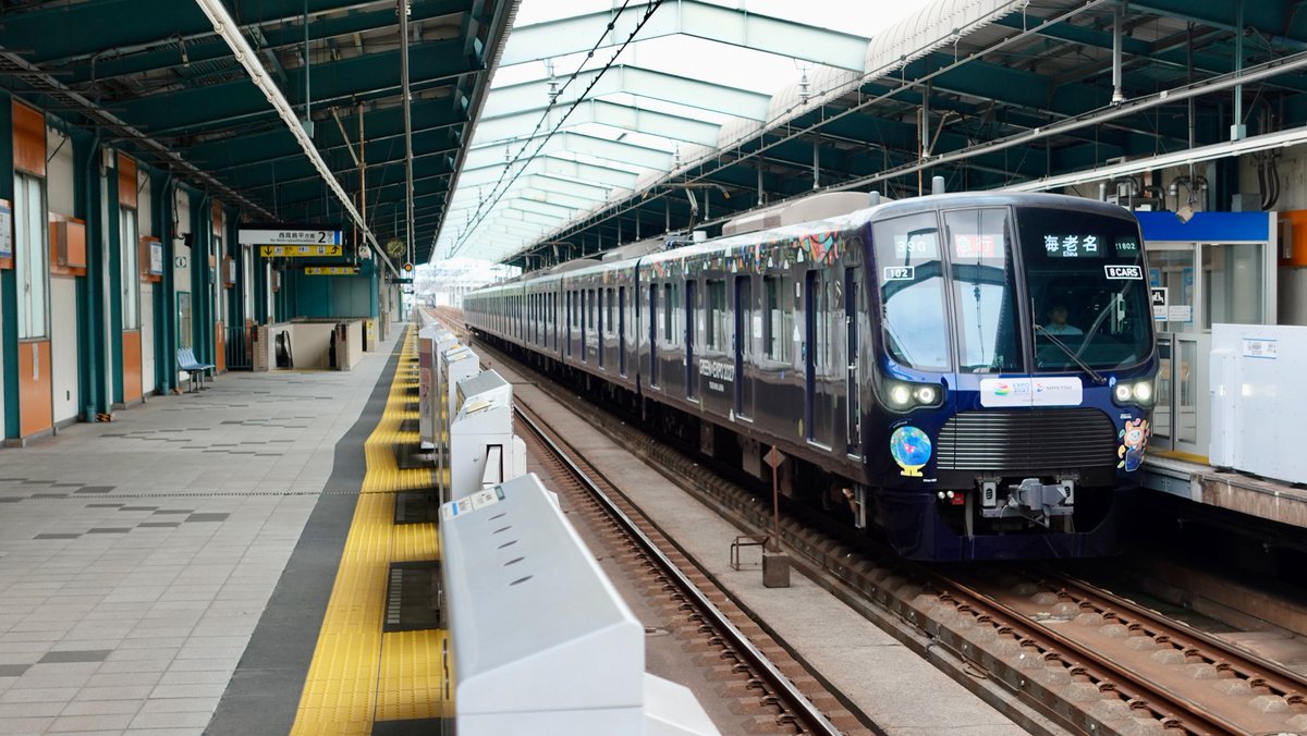 take_48_0002's tweet photo. 今日(5/28)は5/20に西台駅で撮影に失敗した相鉄線・「相鉄で行こう！」ラッピングトレインを撮影してきました。なお、5/20のツイートは削除しました。
都営三田線急行・海老名行き(1338G列車)
@都営三田線・新高島平駅(I-26)
#21102F
#相鉄線
#相鉄で行こう！ https://t.co/UYr0PoTEA8