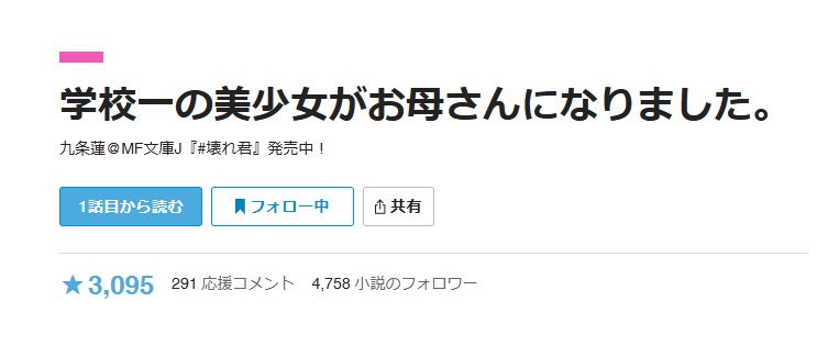 とりあえず速攻フォローするしかないよねってことでフォローしてきた