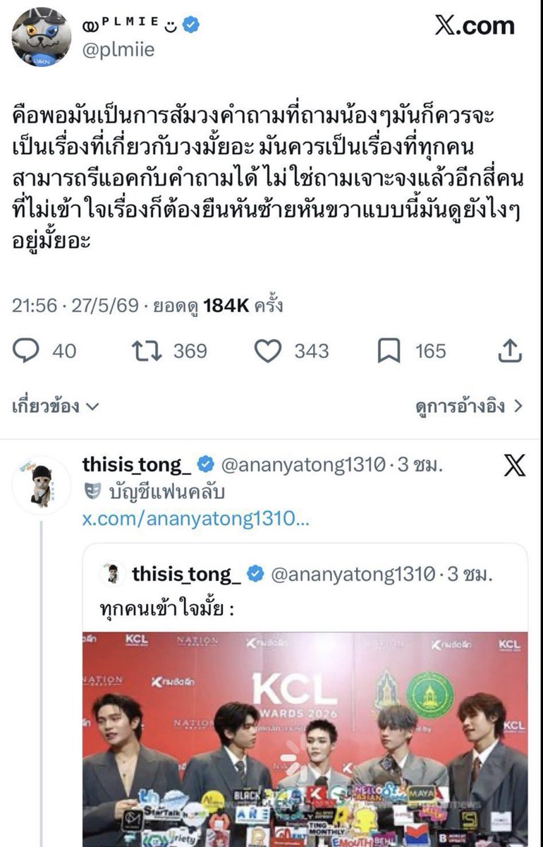ออฟอกึง 𝜗𝜚 .˚ ༘ tweet media