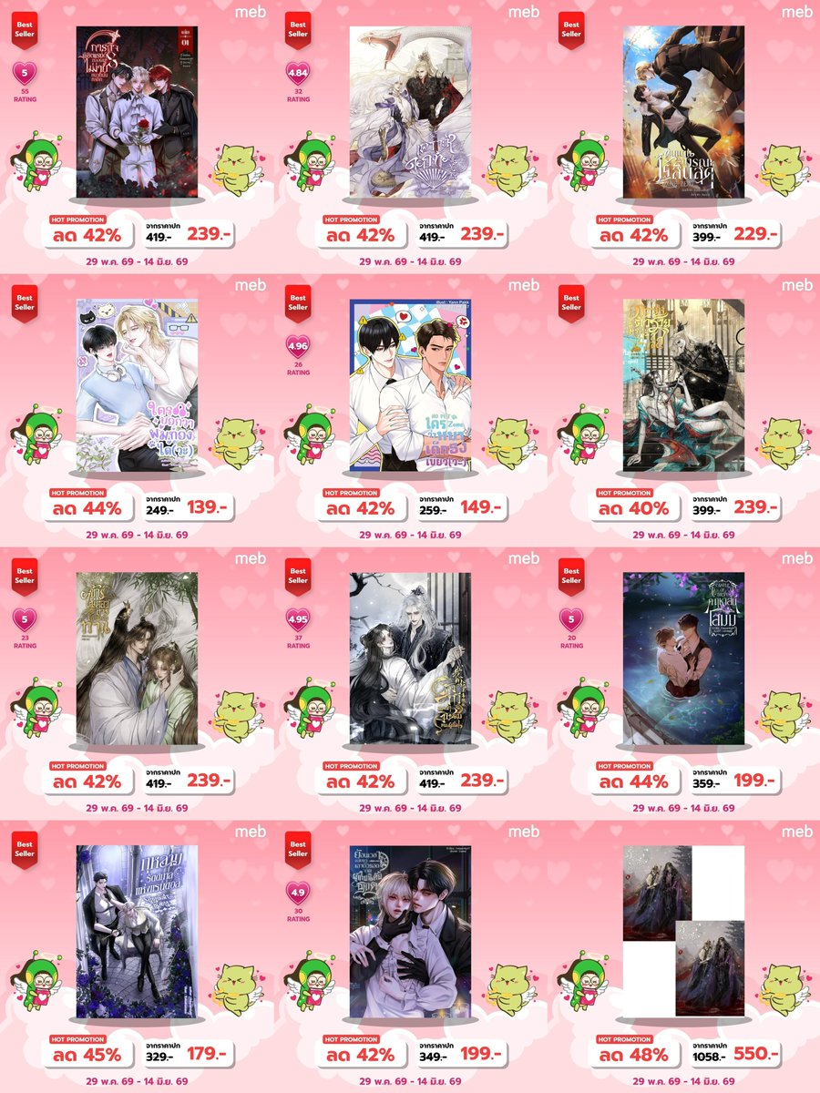 frequently873's tweet photo. 📣 ประกาศ : 29 พ.ค. - 14 มิ.ย. 69

นิยายของเรามีโปรลดทุกเรื่องเลยนะคั้บบใครสนใจเรื่องไหนรอจิ้มได้เลย😚💝 https://t.co/jUsAAlb8tP