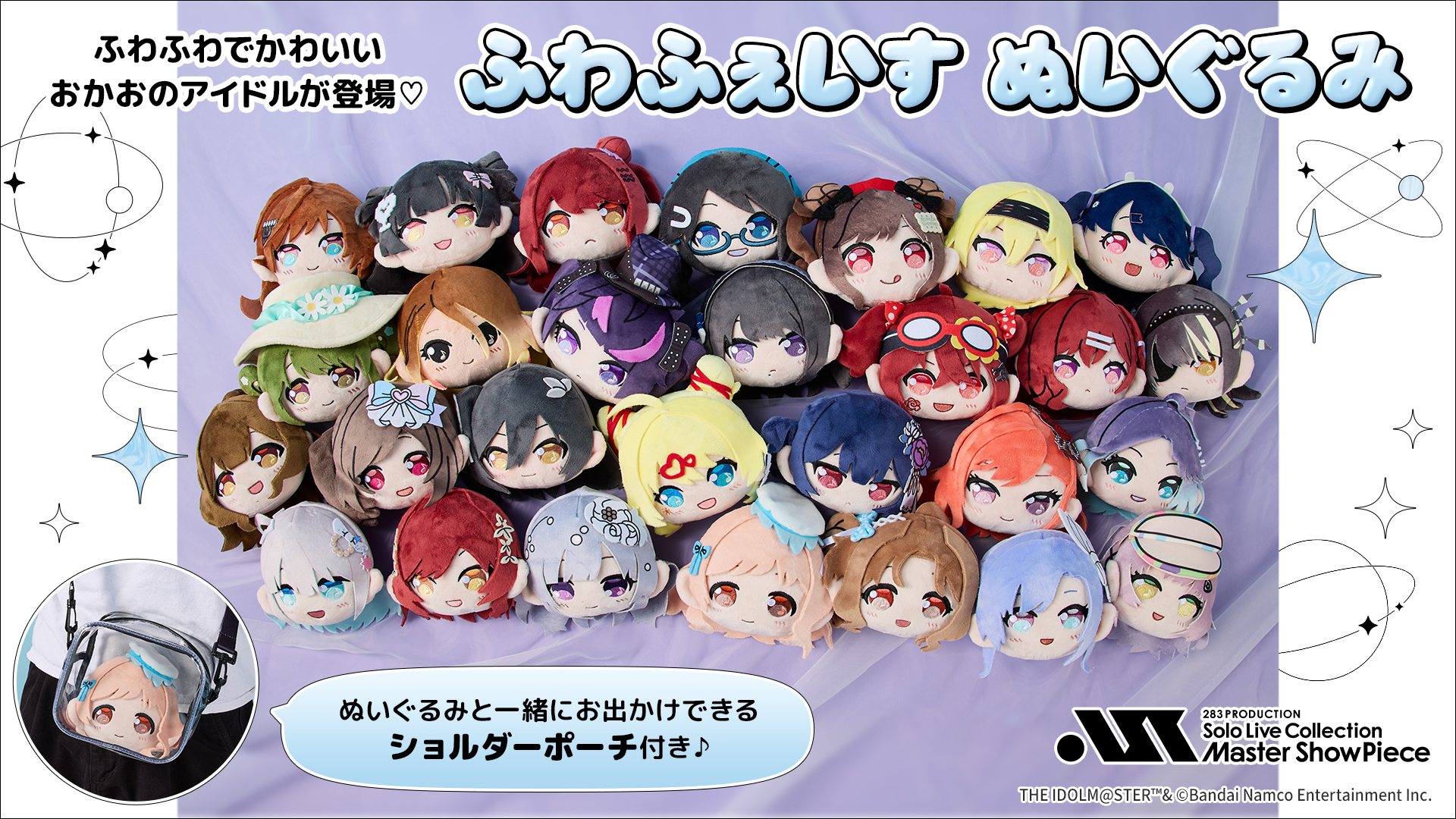アイドルキャラクター ぬいぐるみ 5体セット HJYqKqIbcAExLSr.jpg:large