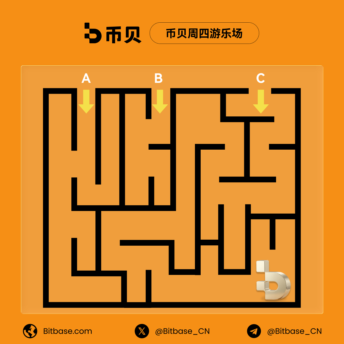 Bitbase_cn's tweet photo. #币贝周四游乐场：您能找到通往 #币贝 的正确路线吗？

🎁3位幸运用户将各获得$20合约体验金

1.关注 @Bitbase_cn
2.点赞、转推和Tag3位好友
3.在评论区留下您的答案

截止时间：5月29日 23:59（UTC+8） https://t.co/fgx4sGi18q