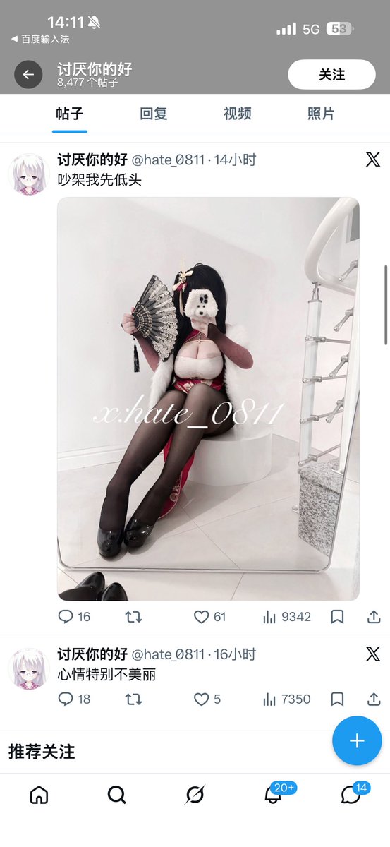 小远ovo tweet media