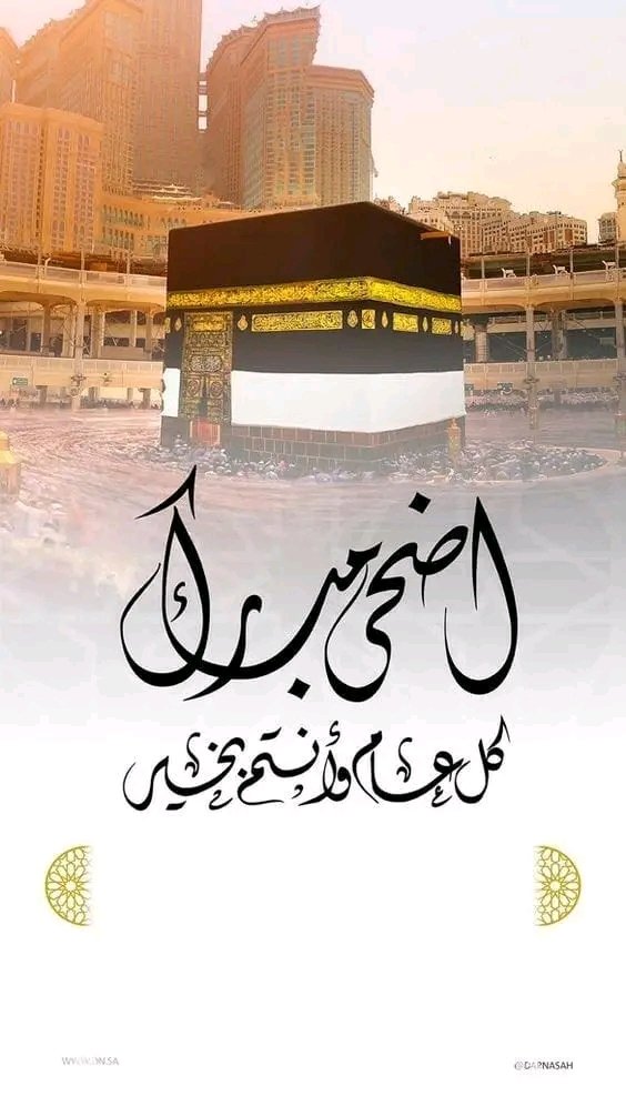 RhmtZaky's tweet photo. ثاني ايام عيد الاضحى المبارك نجدد التهاني وأجمل الاماني
اعاده الله علينا بالخير واليمن والبركات https://t.co/eDSbqD9UZh