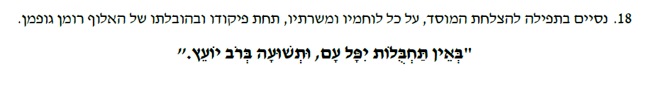 Yuval Yoaz יובל יועז tweet media