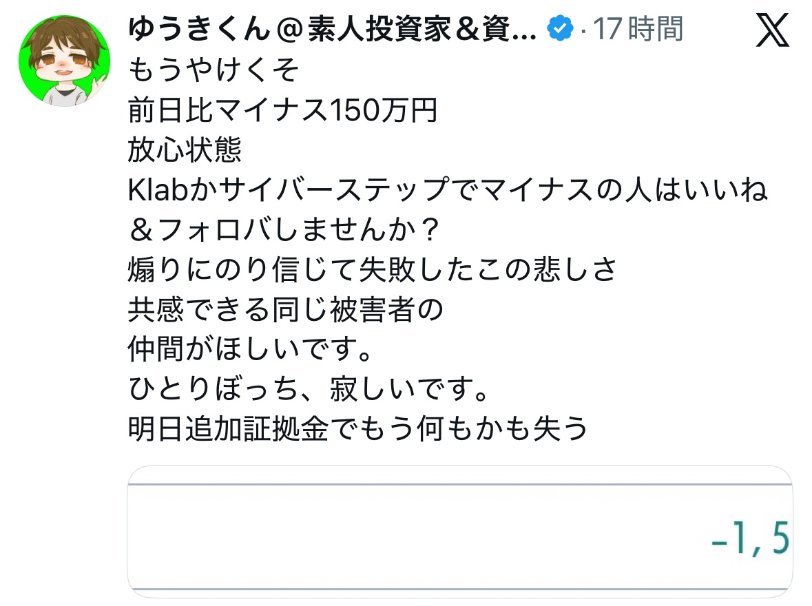 かぶちー@デイトレーダー兼業スロプロ tweet media
