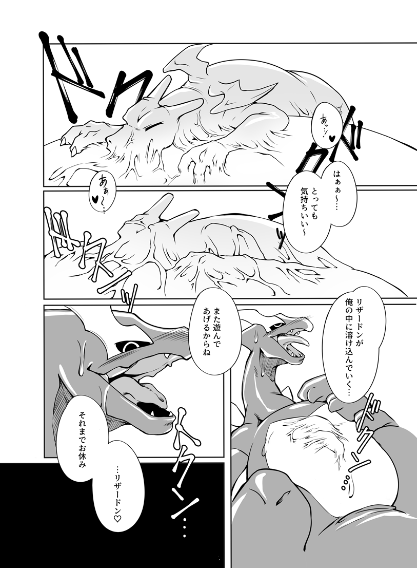 plus_alpha0427's tweet photo. 過去のダクルギ合同誌で描いたこの取り込み描写　個人的にド性癖💜 https://t.co/h5ERM1XXso