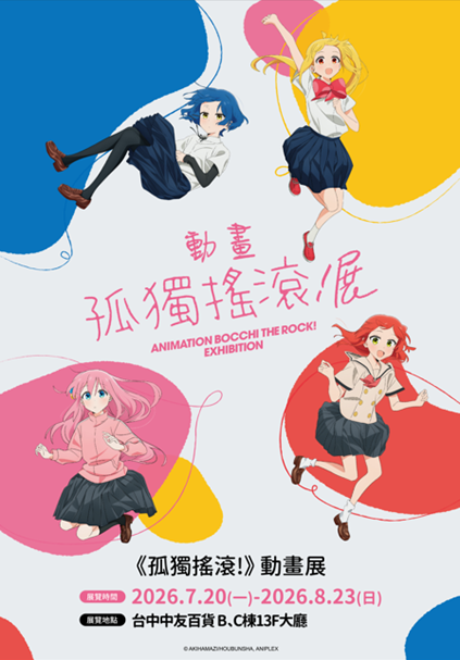 萌朧動漫情報網 tweet media