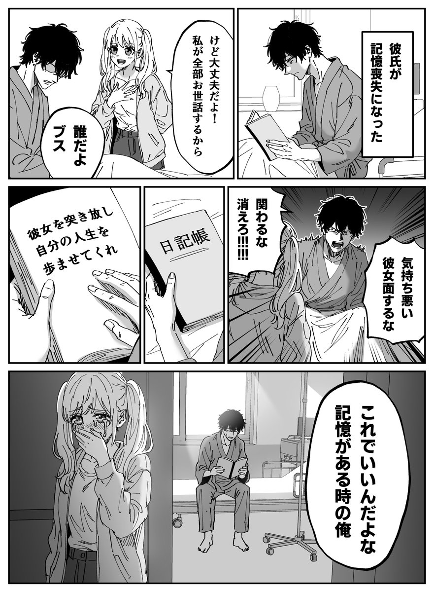 早志コウ|ポケモン漫画投稿 tweet media