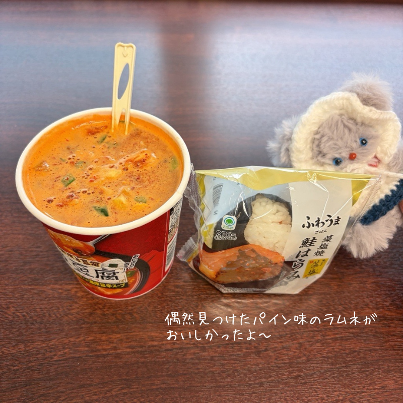 harpercomicpr's tweet photo. 今日のおひるご飯

仕事の日は帰り道で低血糖になりやすいので、会社ではラムネを食べるようにしています

休みの日はそこまでご飯を食べなくても、どれだけ運動しても問題ないのですが、なぜか仕事の日は低血糖起こしやすいんですよね…

頭を使うのに糖分を使いすぎてるのかもです… https://t.co/Llh13KYdeK