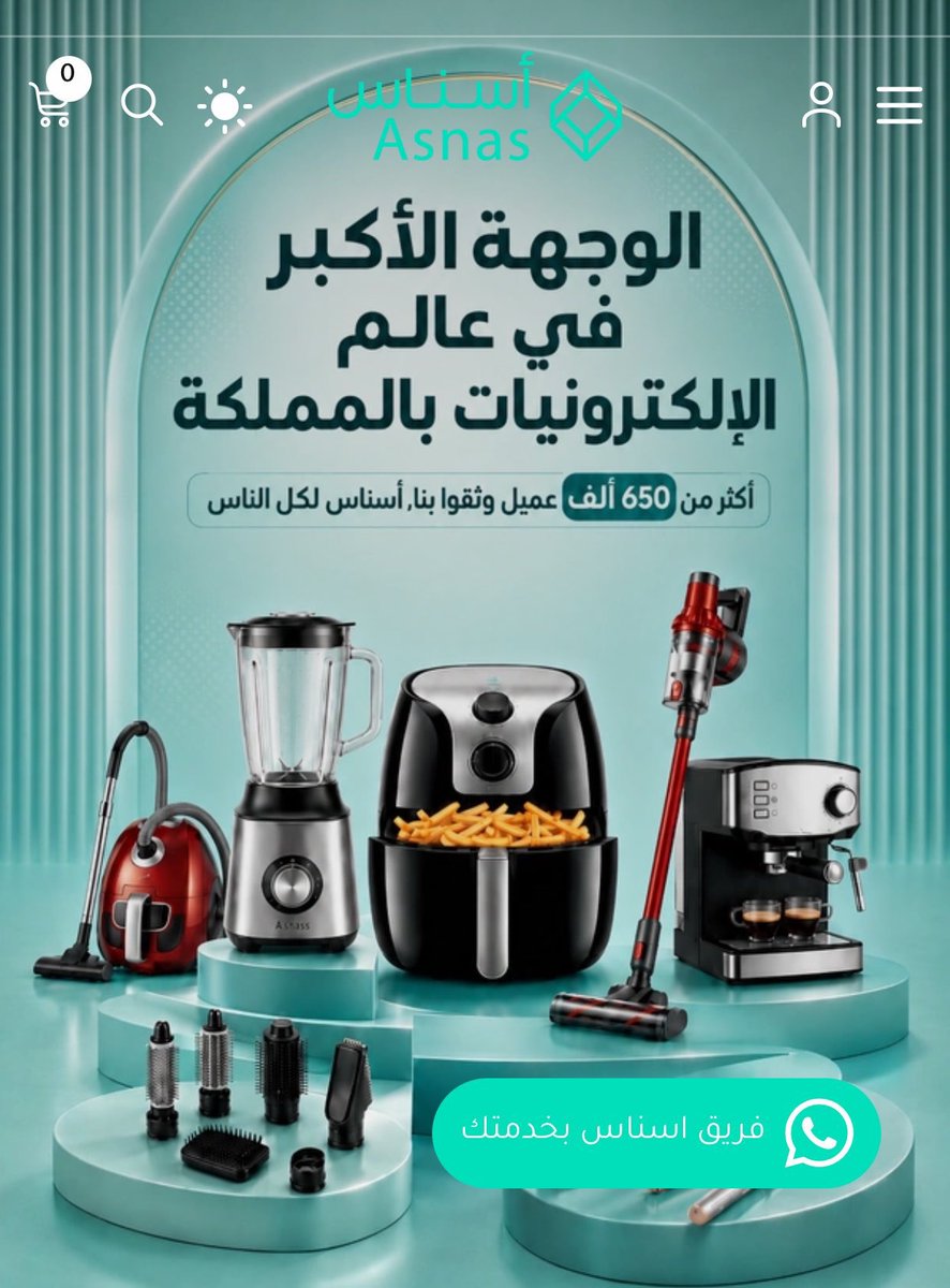 jjool_'s tweet photo. متجر اسناس يوفر  مستلزمات المنزل والعناية الشخصية والكترونيات استشوار 1200 واط ومكاين القهوة  لاتفوتكم عروض الصيف خصومات 50%
كود خصم  NKT17
https://t.co/WAu8QhDY44 https://t.co/KhF84zl3oK