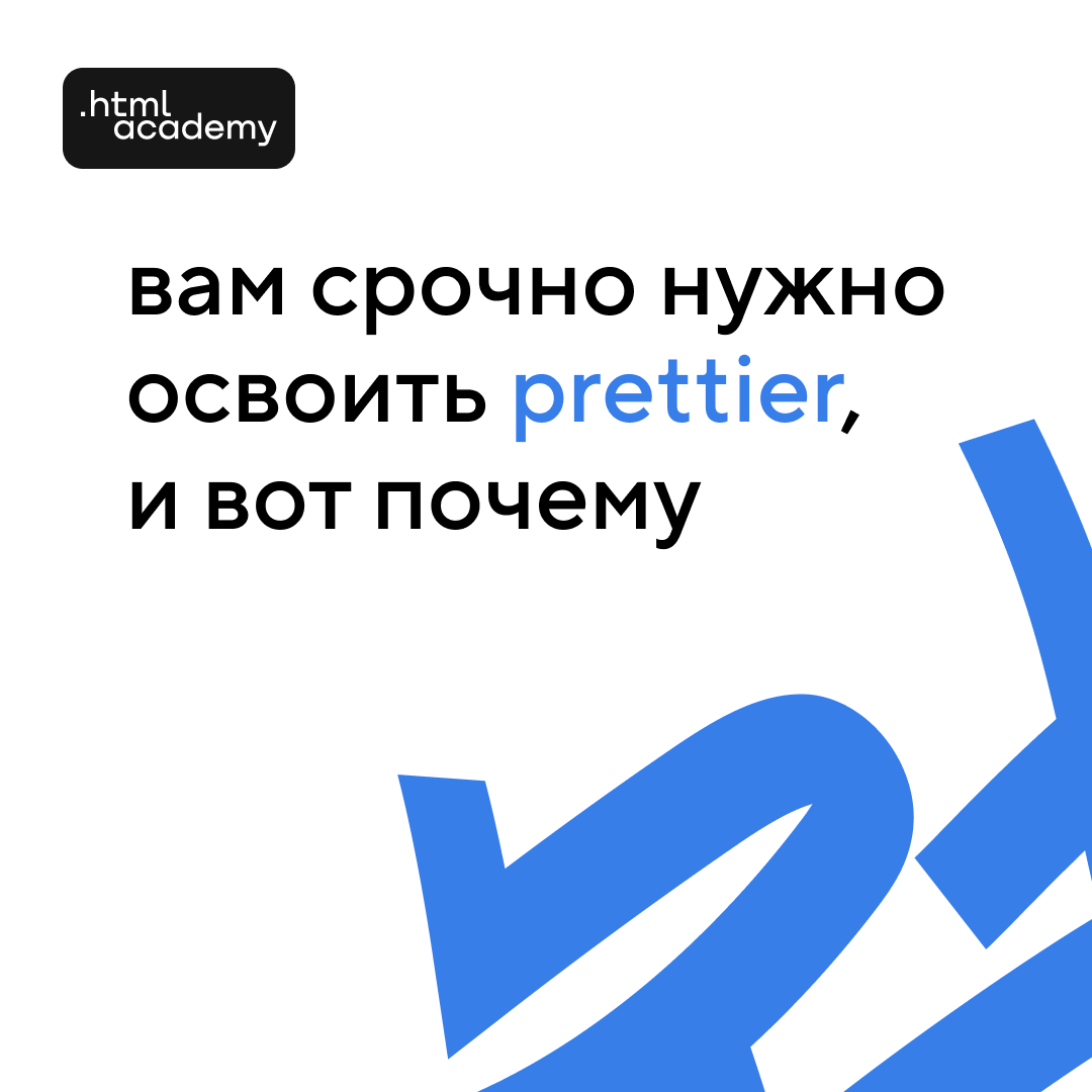 HTML Academy tweet media