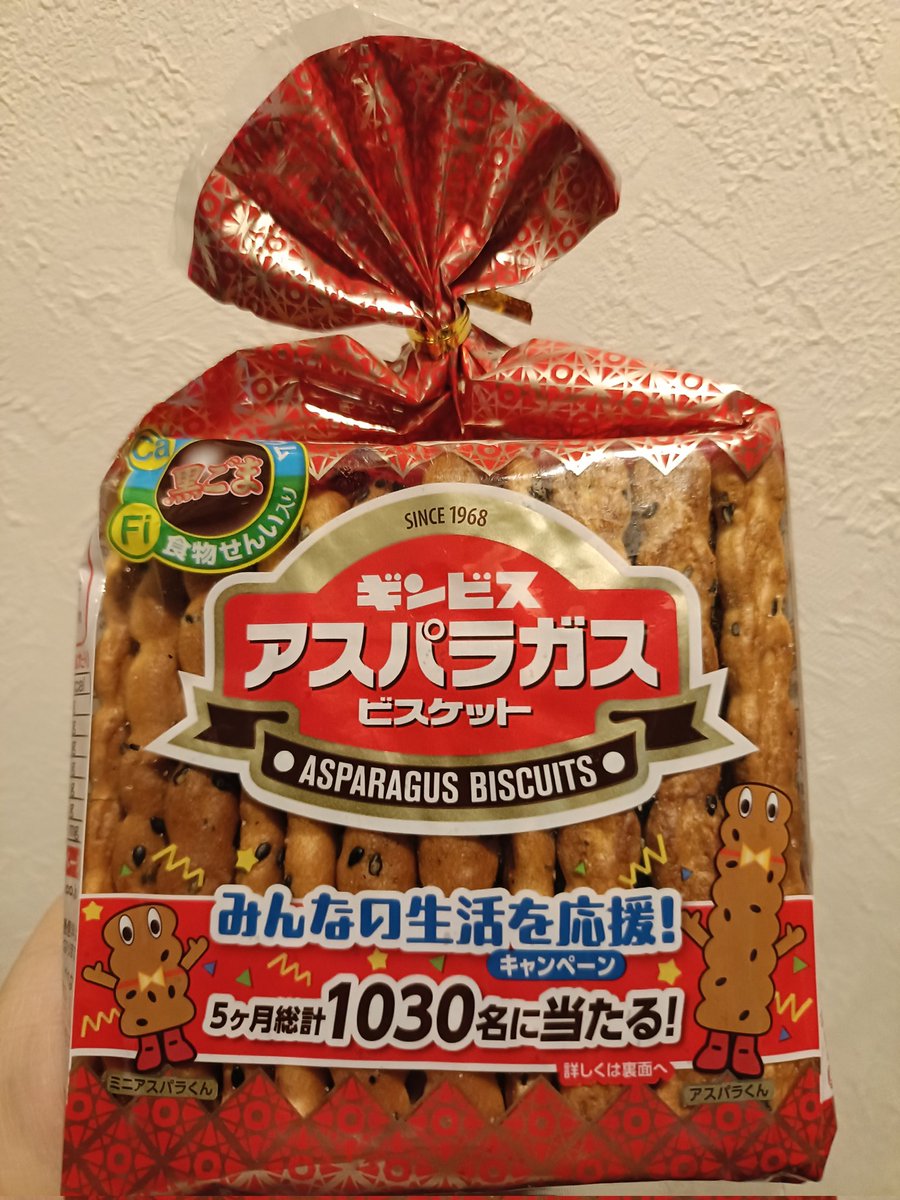 pianoya's tweet photo. ギンビスのアスパラガスビスケットひさびさに見た。 https://t.co/fj45VsuBOL