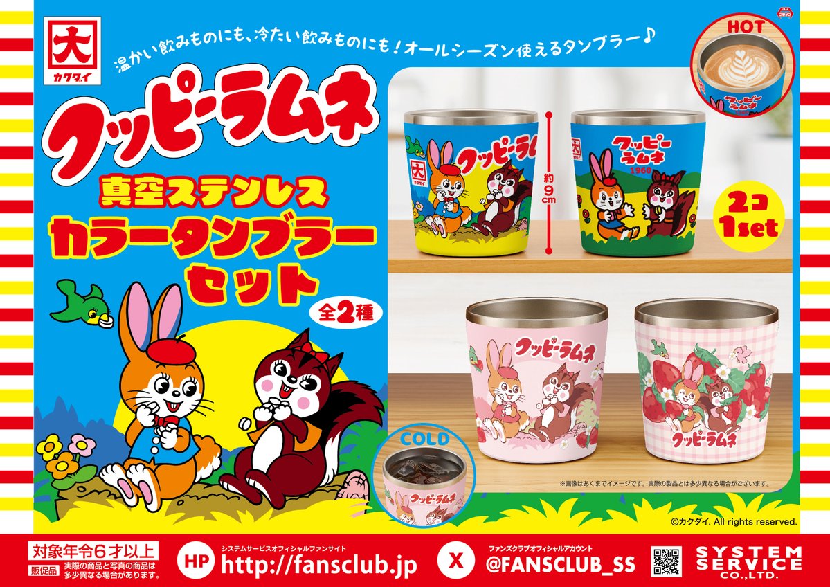 クッピーラムネ【公式】🍬 on X: 
