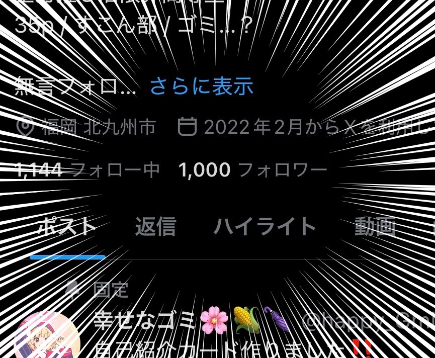 幸せなゴミ🌸🌽🌂 tweet media