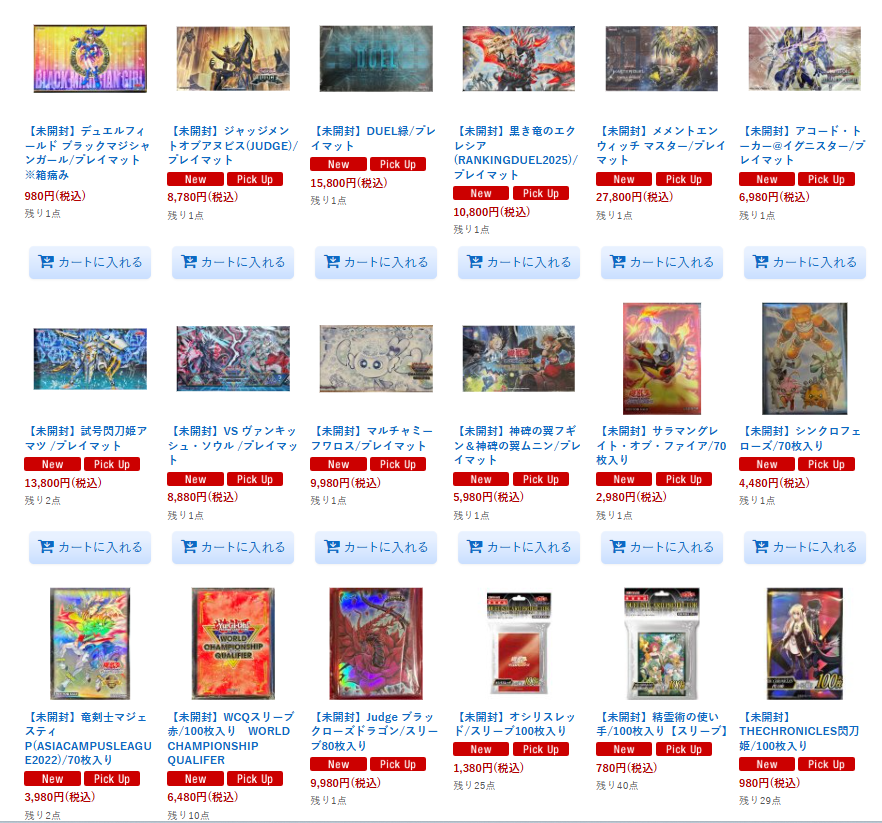 遊戯王 通販サイトにてサプライ沢山追加いたしました！！ お求めの方は