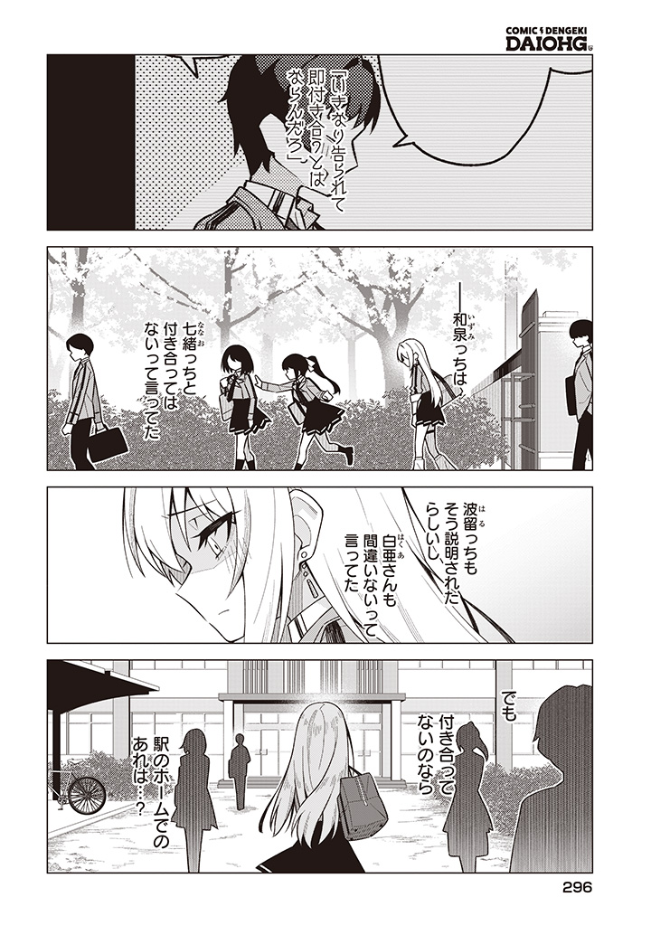 daiohg's tweet photo. ／
 最新話更新✨
＼

『ちゃんと好きって言える子無双』公開!!

🔽ニコニコ
https://t.co/1TohJgGARL
🔽カドコミ
https://t.co/9WYhwBFatV https://t.co/I1EHWePw8d