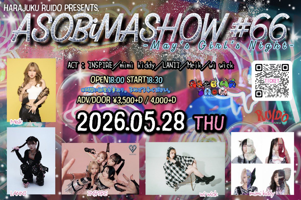 ASOBiMASHOW0828's tweet photo. ＼＼♡💃本日開催🪩♡／／

5/28 (木)

原宿RUIDO presents.
ASOBiMASHOW #66 ～Girl’s Night～

ACT：INSPIRE／Meik／mimi kiddy／LANII／wi wick

⏰OPEN/START 18:00 / 18:30
🚪DOOR ￥4,000 (D代別途要)

入場順：TiGET整番順→当日券

ガールズナイト‼️🌃🥂
ご来場心よりお待ちしております❤️‍🔥

#ASOBiMASHOW