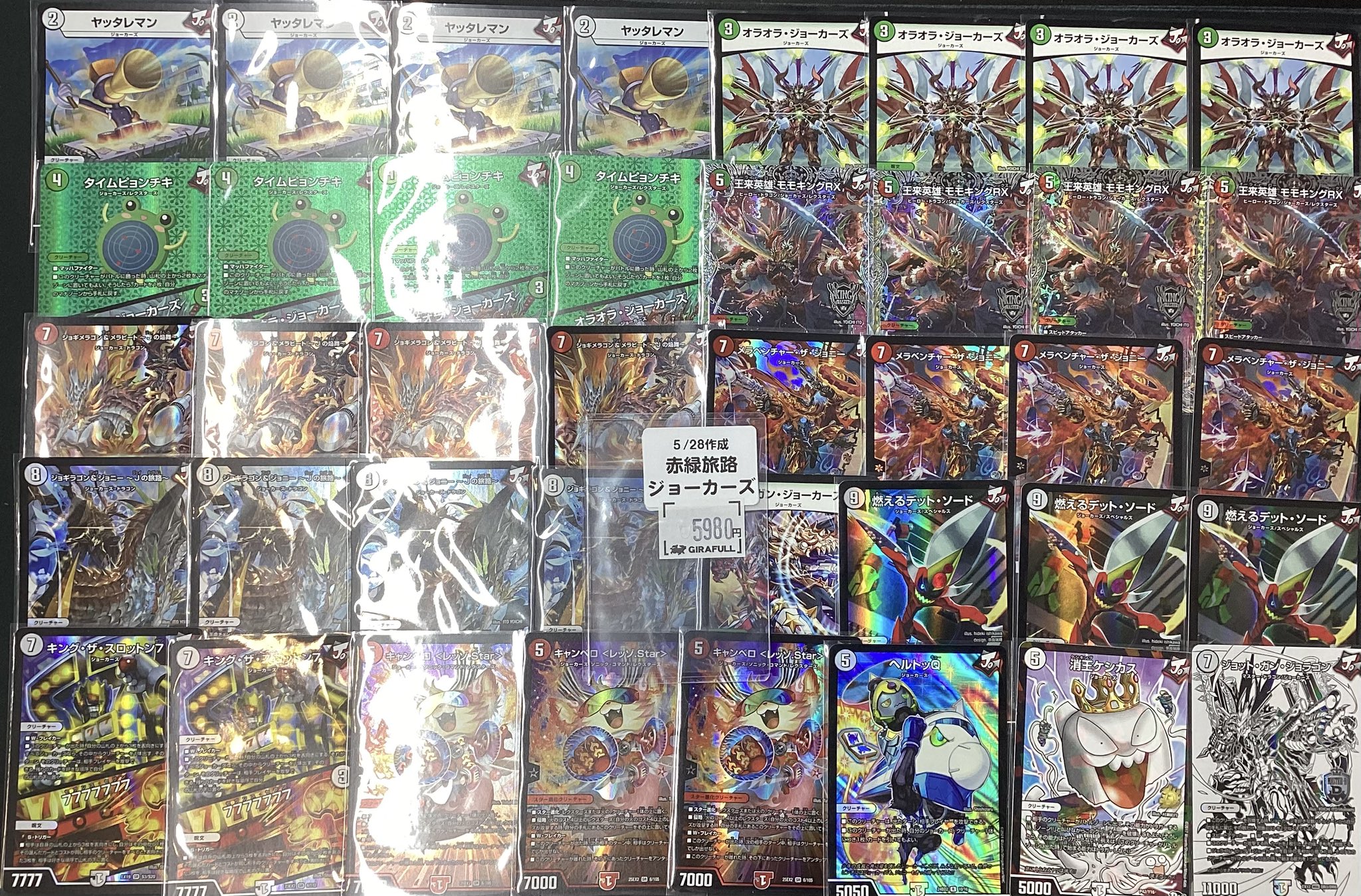トレカ専門店GIRAFULL京都店(ジラフル京都店) on X: 