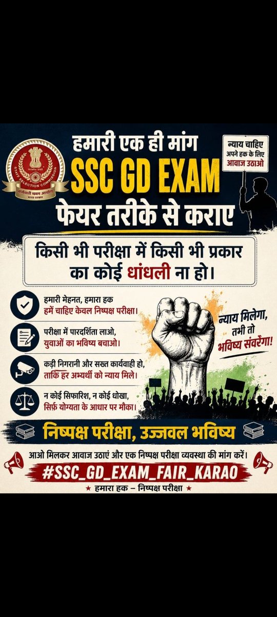 AdarshSing55517's tweet photo. #SSCGD2026_REEEXAMक्या https://t.co/v7x09srb0R
