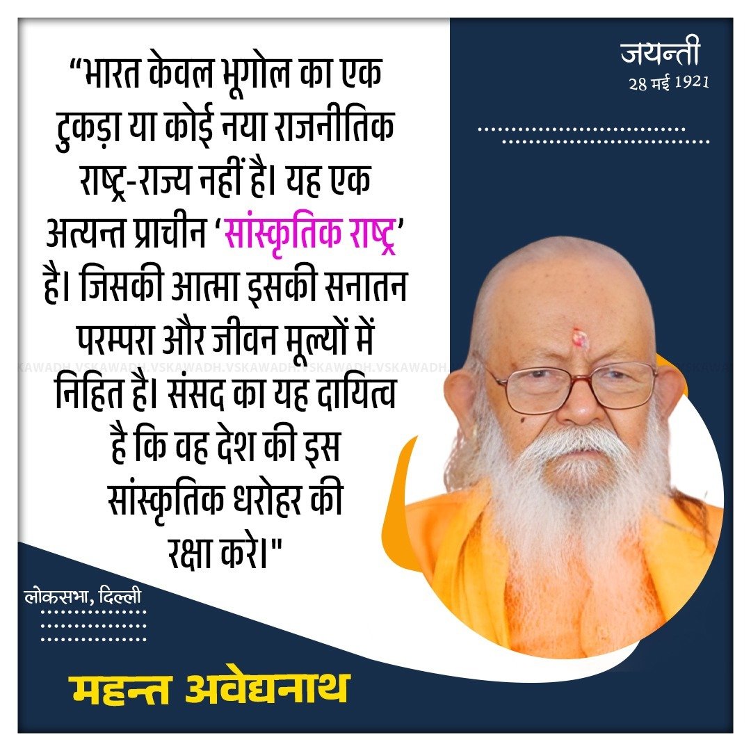 विश्‍व संवाद केन्द्र अवध , लखनऊ (VSK Lucknow) tweet media