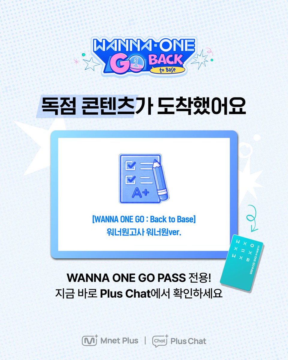 Mnet Plus ์ ๋ทํ๋ฌ์ค tweet media