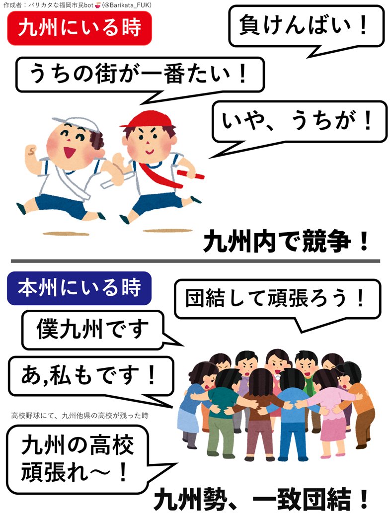 バリカタな福岡市民bot🍜 tweet media