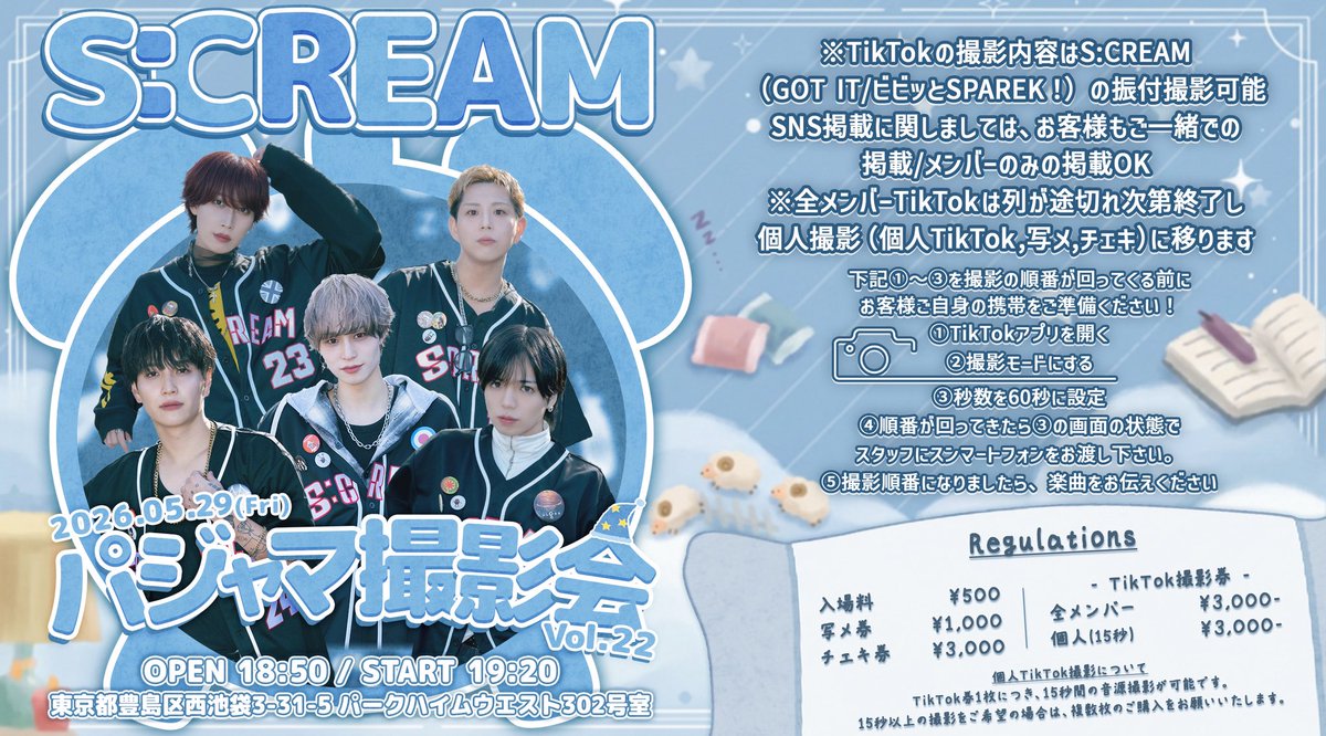 S:CREAM tweet media