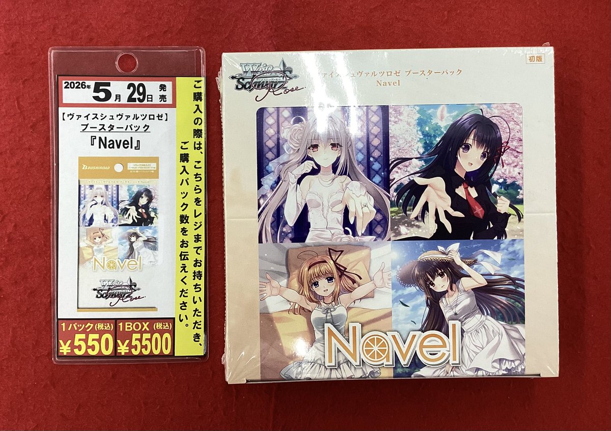 明日2️⃣9️⃣発売開始‼️ #ヴァイスシュヴァルツロゼ 『Navel