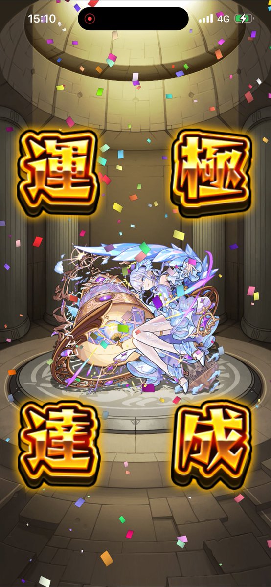 hirochannn0728's tweet photo. 🌈天魔に導かれし頂の女神コルティーナ運極達成！！！🍀

総周回数 1283周
遭遇率1.95%

本当に頑張りました……！！！！！

良かったらいいね＆リポストお願いします！
おめリプもください！！！

#モンスト https://t.co/ZKCx8P6iqc