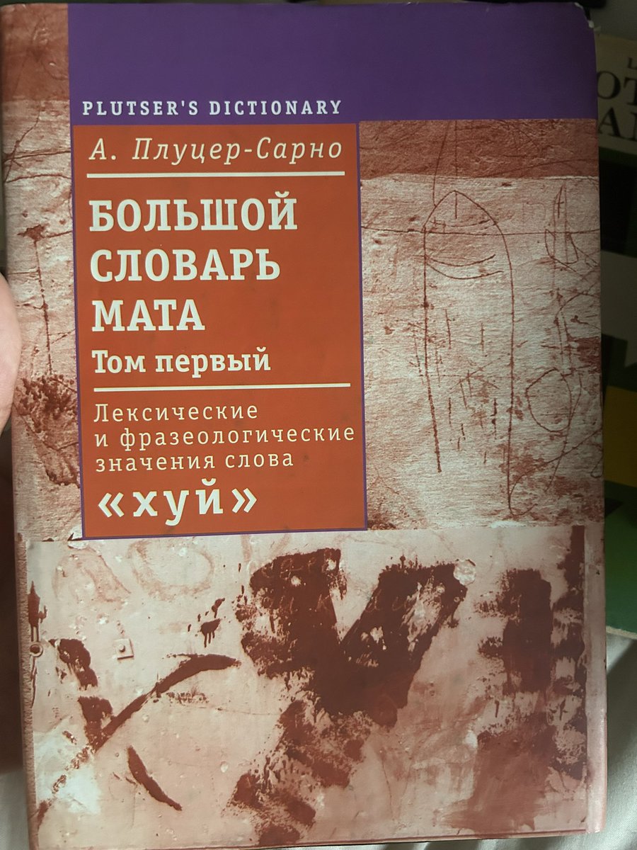 apJ962's tweet photo. 一冊100円とかいうあり得ない価格でどか買いをしてしまった（計13冊）
ロシア語学やロシア語学習者向けの本もそこそこあったし、ロシア語で書かれた他の言語の学習書なんかもちらほら
ソ連期ベラルーシを紹介した写真集（ベラルーシ語とロシア語併記）、матの辞典、アッシリア（現代アラム）語読本など https://t.co/YfEtpwKdFH
