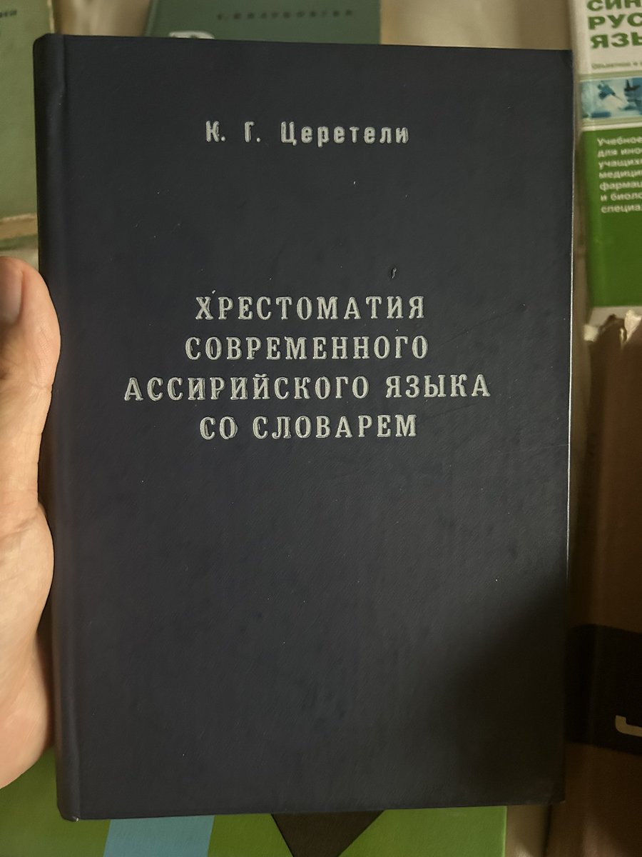 apJ962's tweet photo. 一冊100円とかいうあり得ない価格でどか買いをしてしまった（計13冊）
ロシア語学やロシア語学習者向けの本もそこそこあったし、ロシア語で書かれた他の言語の学習書なんかもちらほら
ソ連期ベラルーシを紹介した写真集（ベラルーシ語とロシア語併記）、матの辞典、アッシリア（現代アラム）語読本など https://t.co/YfEtpwKdFH