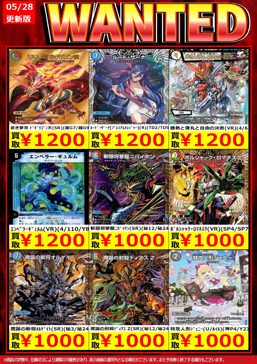 続きましてデュエルマスターズ③です。 #デュエマ ※こちらの買取価格は