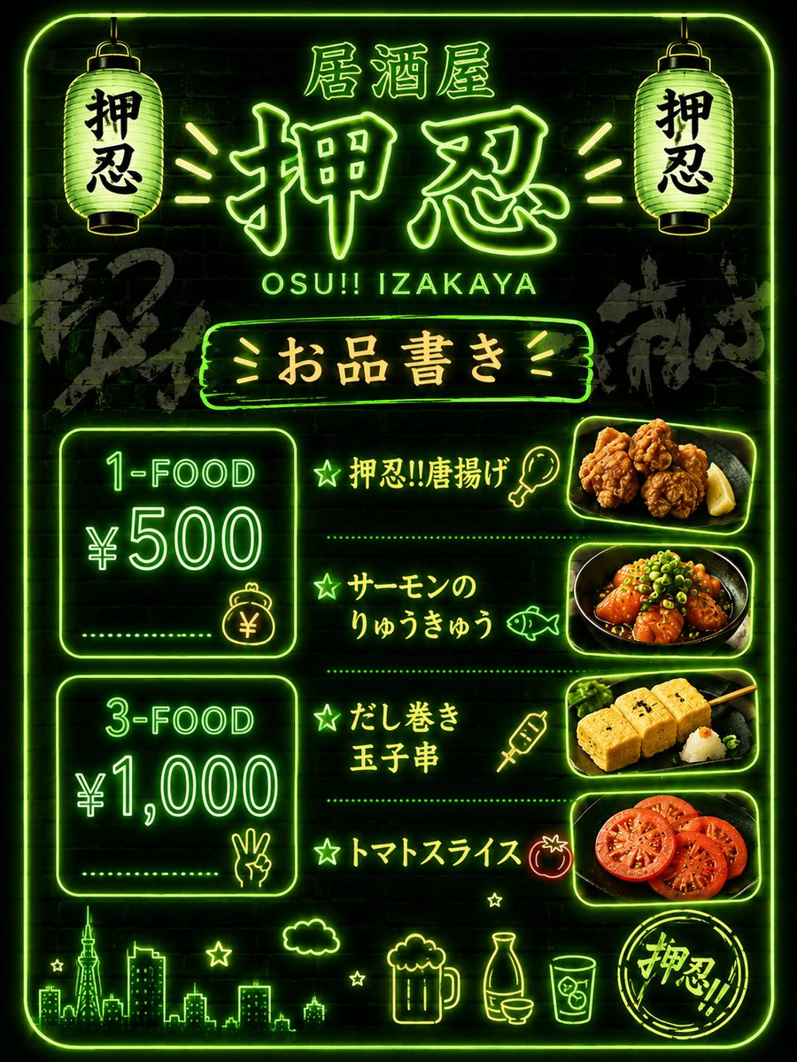osumatic1's tweet photo. 🏮5/28,本日です🏮

🥋居酒屋 押忍🥋
18時開店です🍗🍅

最高なDJにLIVE、美味い肴に美味い酒、皆で平日からブチあげていきませんか？？

手伝ってくれるマイメンたちに感謝🙏

どなたさまもお待ちしております🔥

#美味えもん食う
#本当いい加減にして
#myway
#やってこーよ👍 https://t.co/fqotwBuiW7